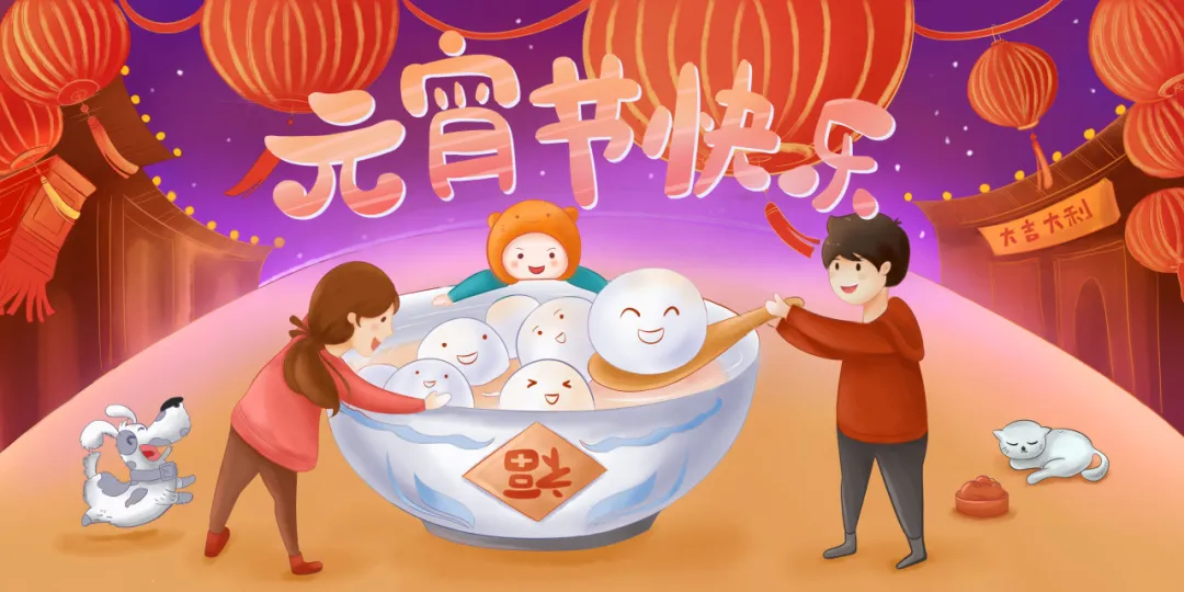 正月十五元宵节丨人间灯火，，，，，，阖家团圆
